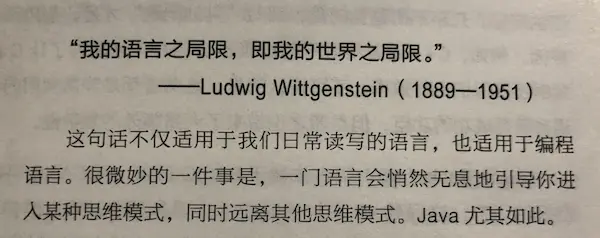 Wittgenstein language quote